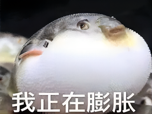 河豚