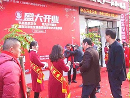 瑞昌市沈家鱼旗舰店开业典礼 1